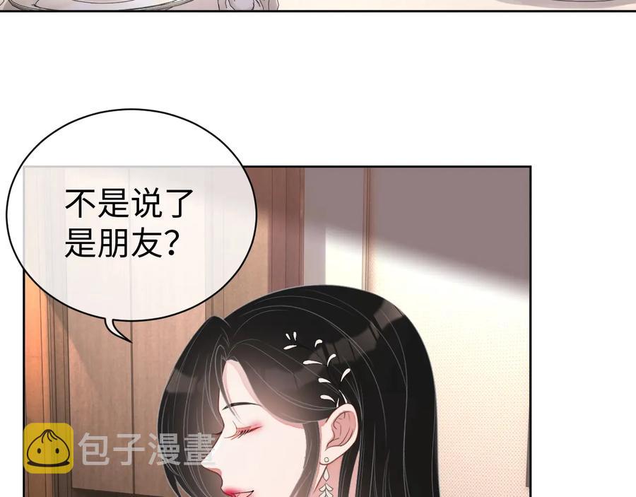 岂止钟情内容漫画,第16话 偷偷关注2图