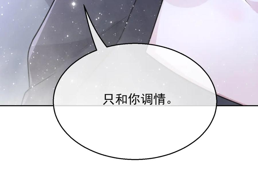 岂止钟情漫画全集免费阅读下拉式漫画,第57话 男朋友的名分2图