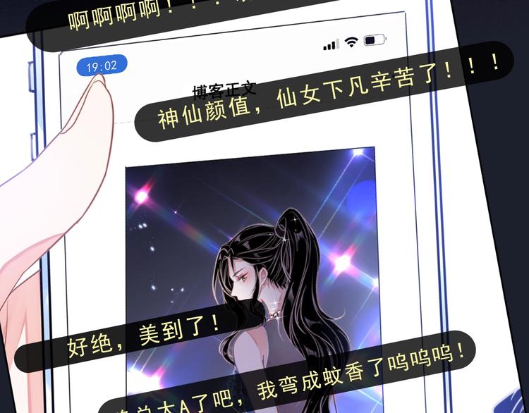 岂止钟情动漫漫画,序章 我对你……岂止钟情？2图