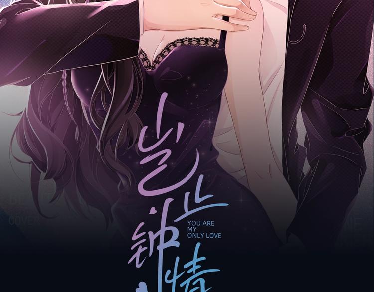 岂止钟情漫画大结局漫画,第1话 男女合宿？2图