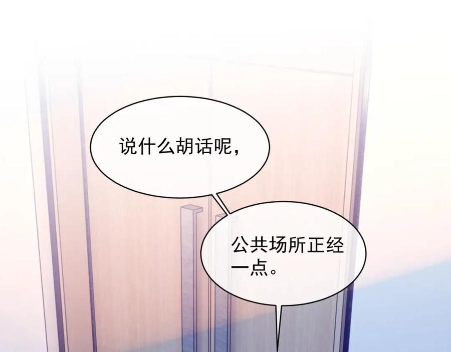 岂止钟情免费漫画漫画,第57话 男朋友的名分1图