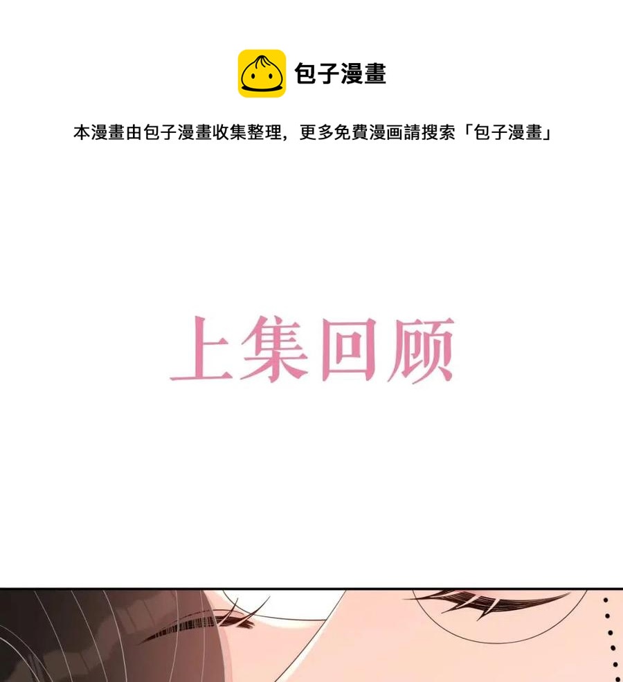 岂止钟情免费版漫画漫画,第76话 见家长1图