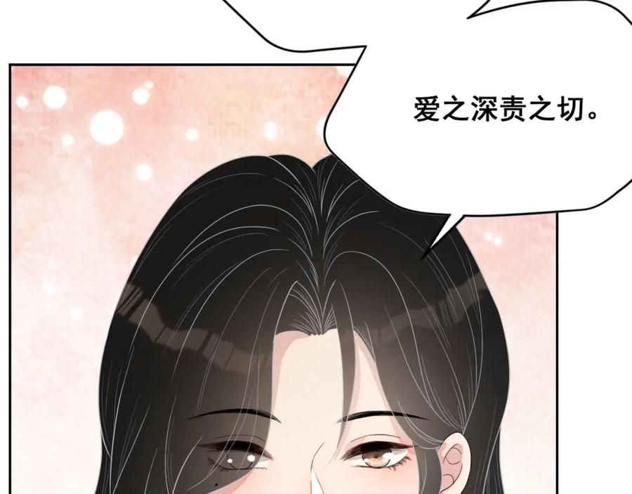 岂止钟情免费版漫画,第68话 希望你一直在身边2图