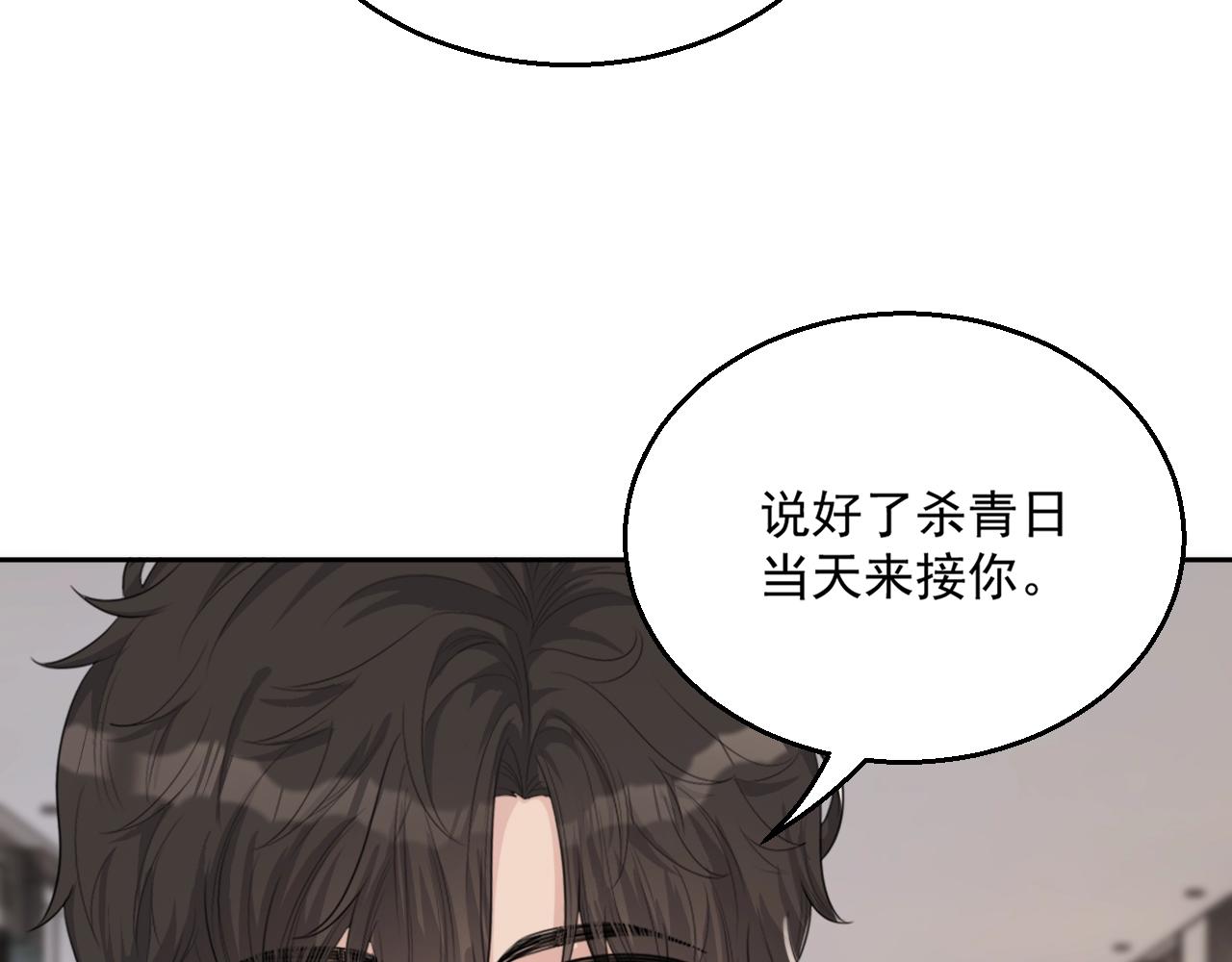 岂止钟情漫画,完结篇 我们结婚吧2图