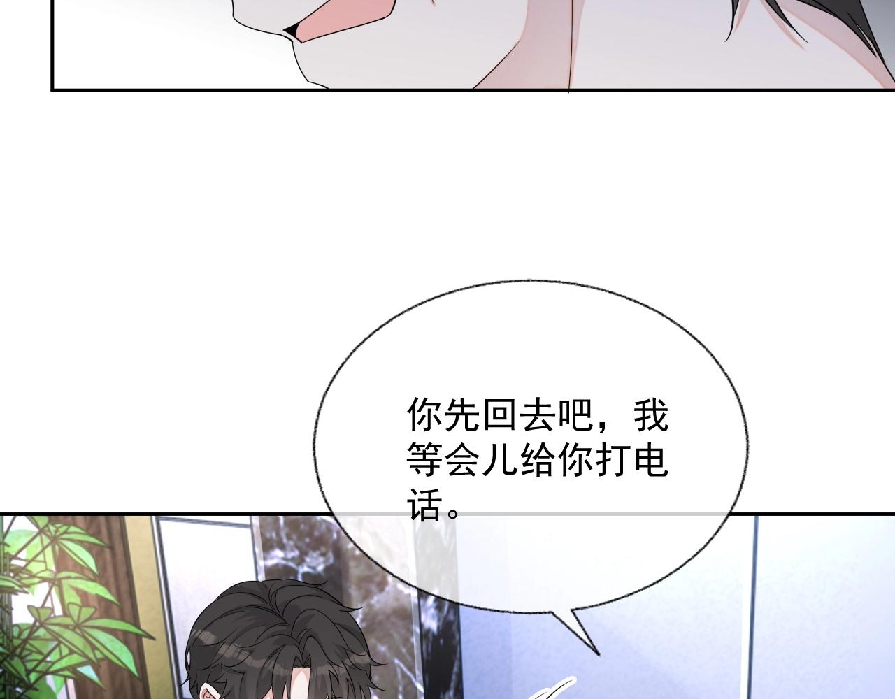 岂止钟情TXT下载 小说漫画,第81话 她是我的人1图