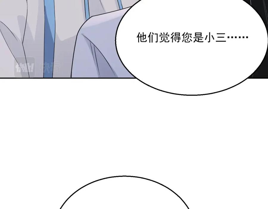 岂止钟情小说免费阅读全文漫画,第66话 不正经？2图