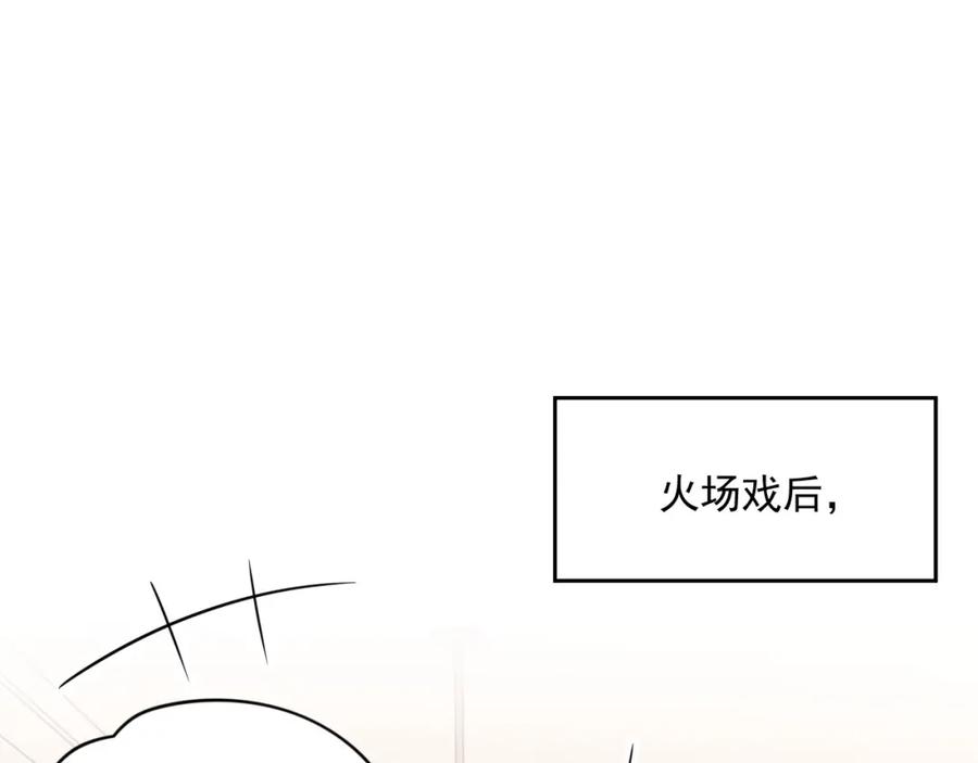 岂止钟情 小说免费阅读全文漫画,第73话 我想带你回家2图