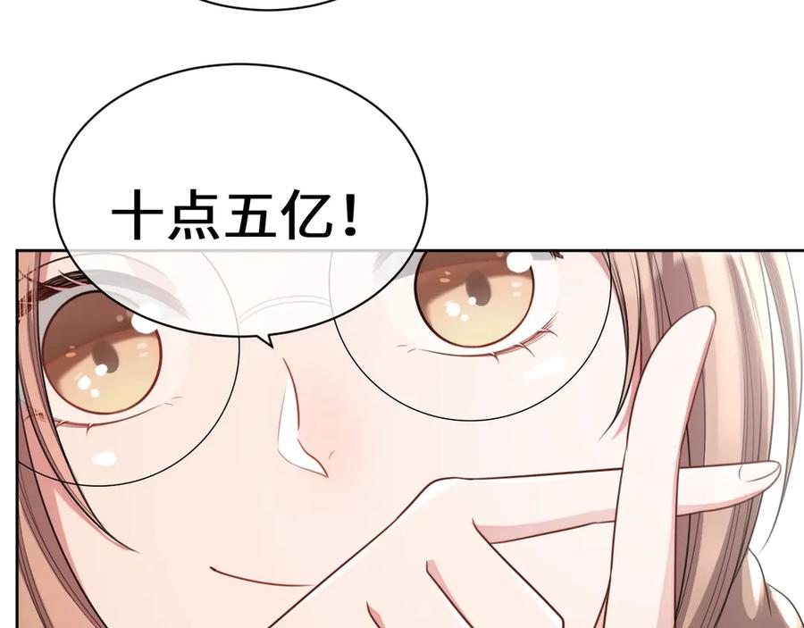 岂止钟情小说在哪里看漫画,第15话 普通朋友？2图