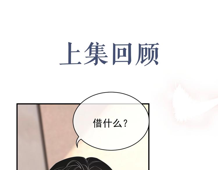 岂止钟情免费观看漫画六漫画前进漫画漫画,第13话 你欺负我了QAQ1图