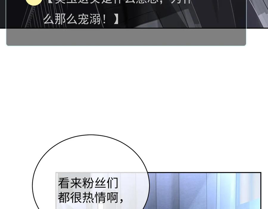 岂止钟情漫画在线观看漫画,第18话 心动瞬间1图