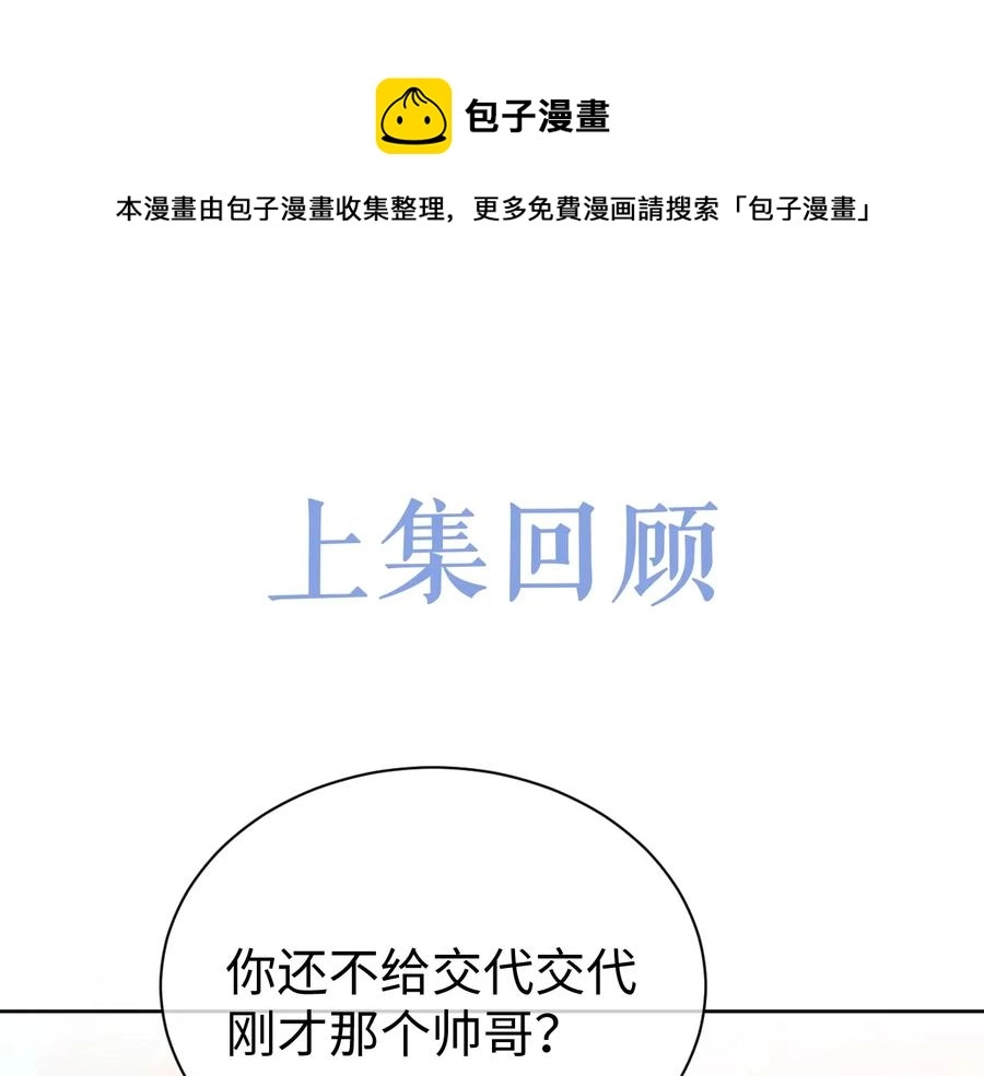 岂止钟情网盘下载漫画,第16话 偷偷关注1图