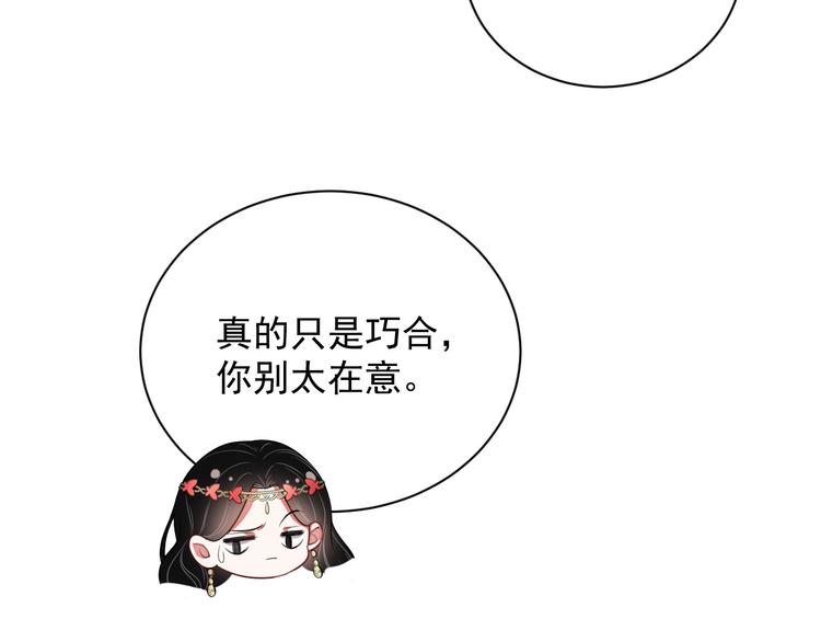 岂止钟情漫画全集免费观看下拉式漫画,第9话 飒气还击2图