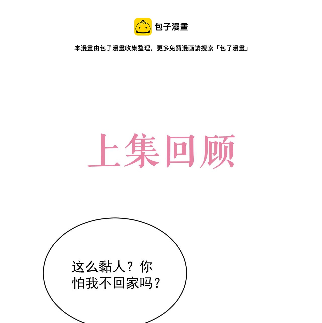 岂止钟情漫画大结局漫画,番外2 认定是你一辈子1图