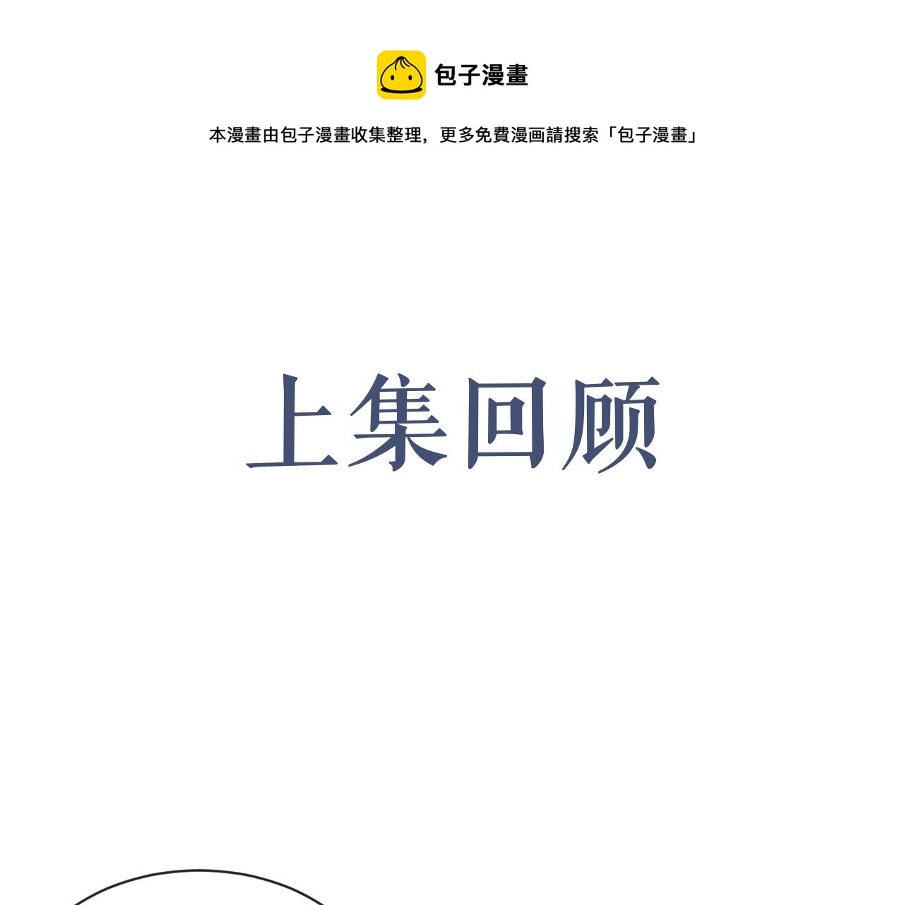 岂止钟情类似的小说推荐漫画,第45话 狗粮管够1图