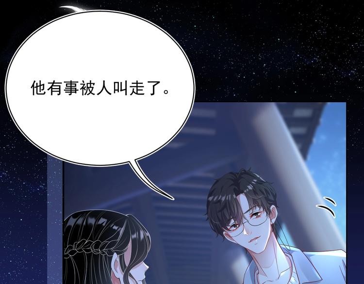 岂止钟情漫画,第3话 他是路痴？2图