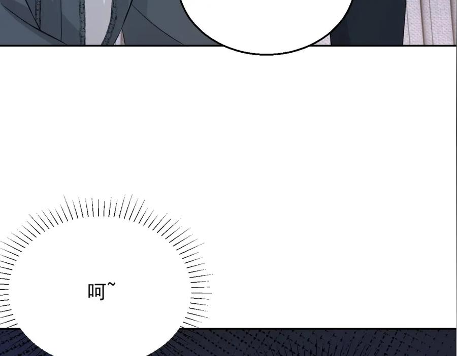 岂止钟情漫画全集漫画,第55话 醋意满满2图