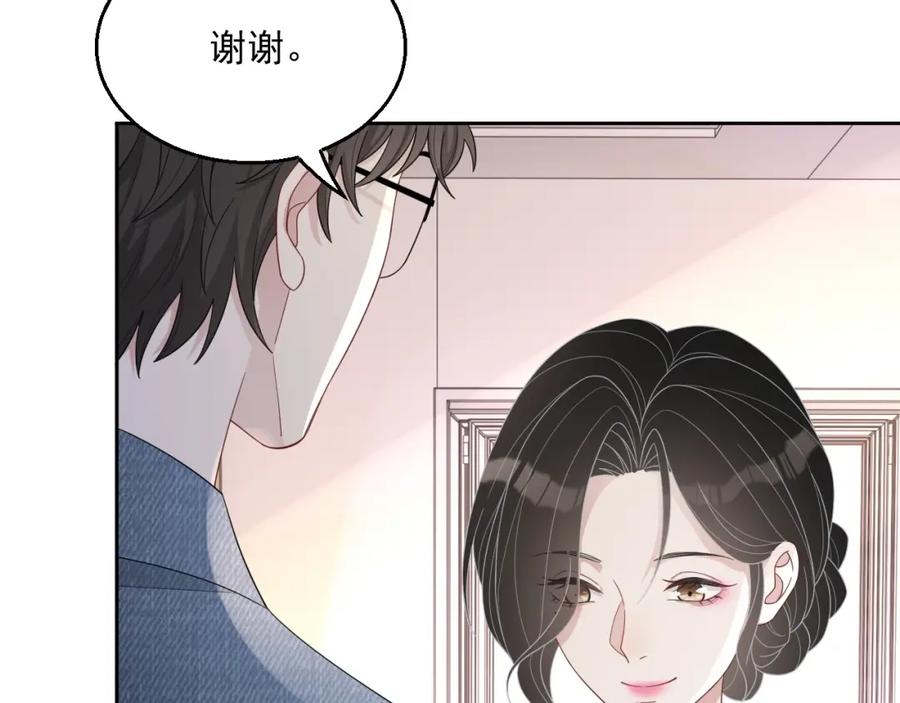 岂止钟情小说全文免费阅读无防盗漫画,第73话 我想带你回家2图