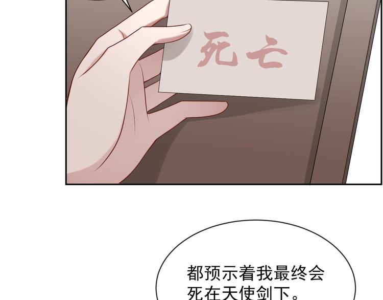 岂止钟情漫画免费阅读下拉式百年漫画漫画,第28话 活着还是死亡？2图