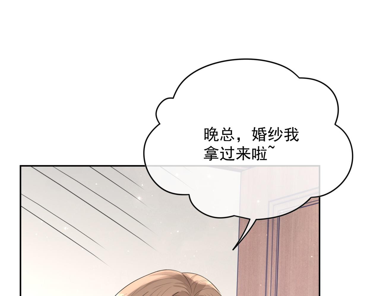 岂止钟情钟吟漫画,番外9 最美的你2图