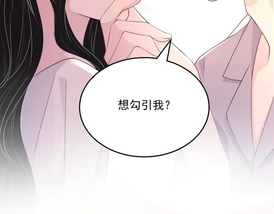 岂止钟情漫画全文免费阅读漫画,第70话 加倍讨回来1图