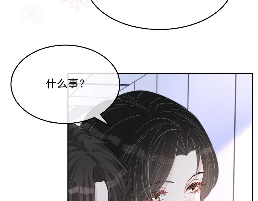 岂止钟情图片漫画,第57话 男朋友的名分2图