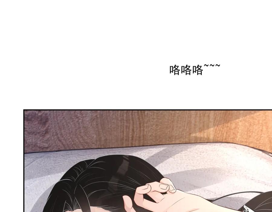 岂止钟情免费阅读晋江漫画,第71话 起床气2图