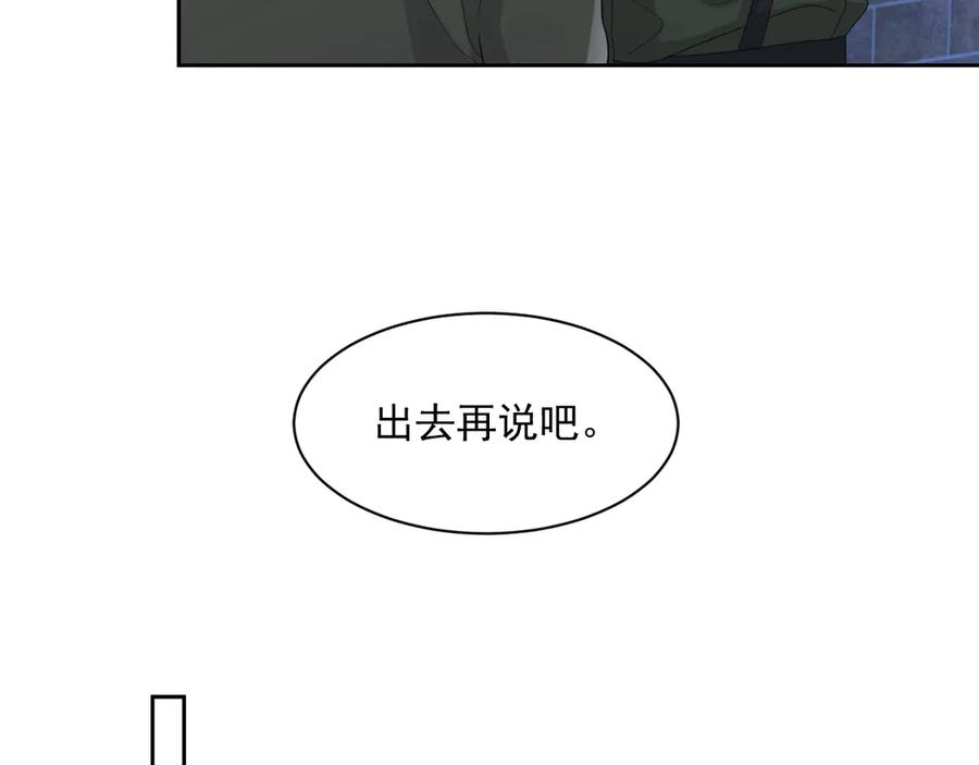 岂止钟情漫画,第50话 他要杀我？1图