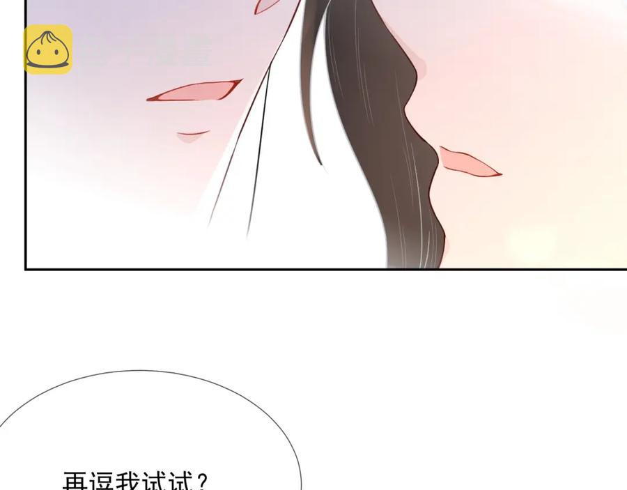 岂止钟情小说全文免费阅读无防盗漫画,第61话 霸气告白1图