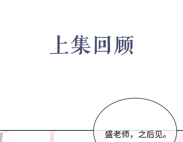 岂止钟情漫画免费阅读下拉六漫画漫画,第21话 剧本杀？！1图