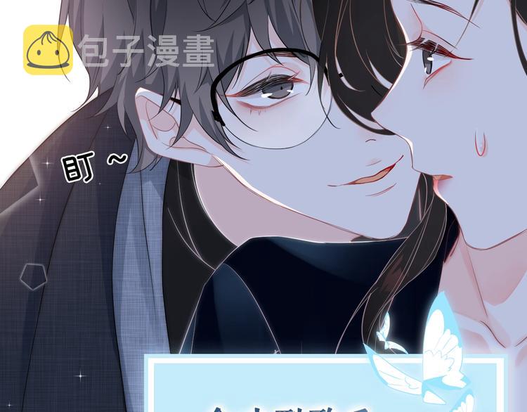 岂止钟情漫画,第1话 男女合宿？2图