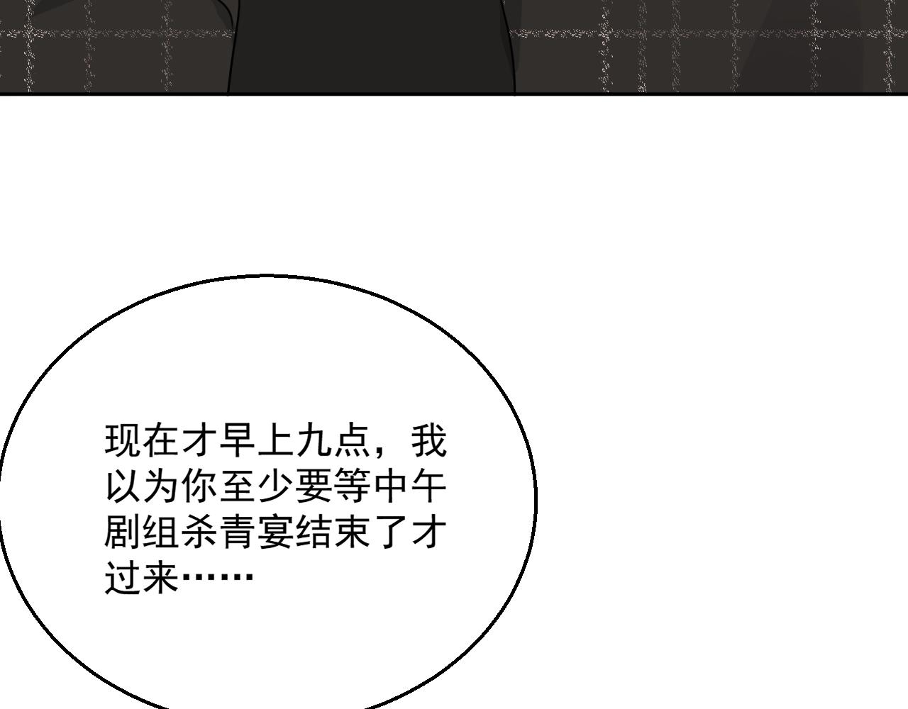 岂止钟情漫画,完结篇 我们结婚吧2图