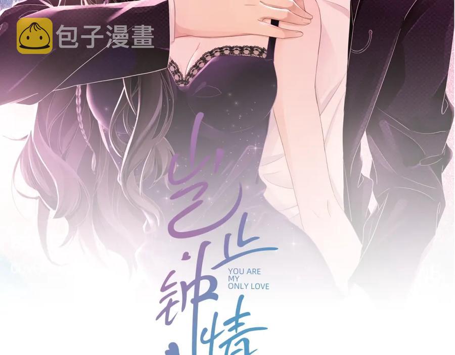 岂止钟情漫剧免费播放漫画,第74话 我是你的2图