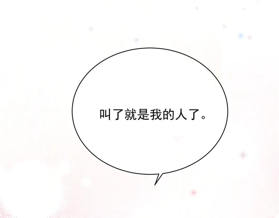 岂止钟情漫画盛瑜季清晚漫画,第15话 普通朋友？1图