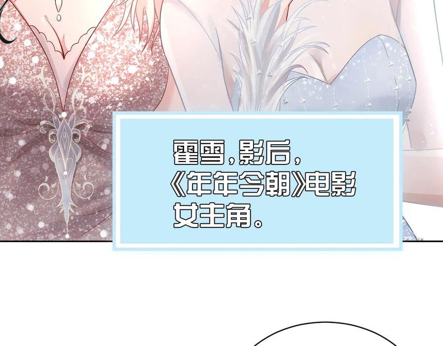 岂止钟情漫画盛瑜季清晚漫画,第16话 偷偷关注1图