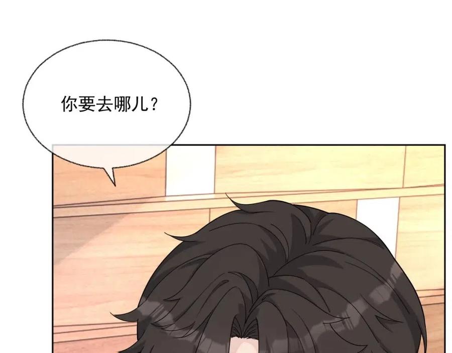 岂止钟情视频漫画,第76话 见家长1图