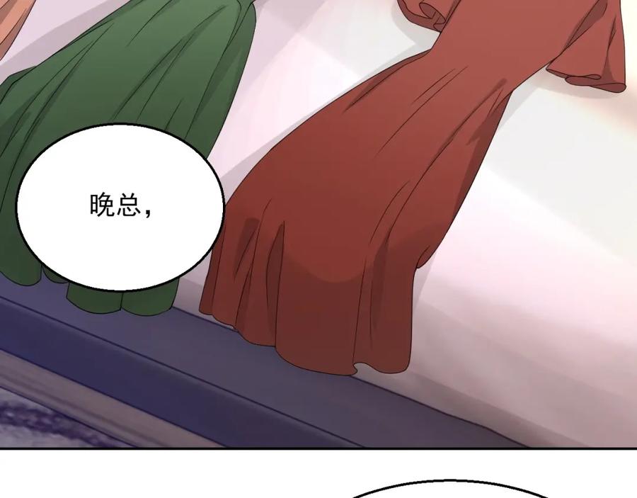 岂止钟情下拉式免费观看漫画,第59话 充电1图