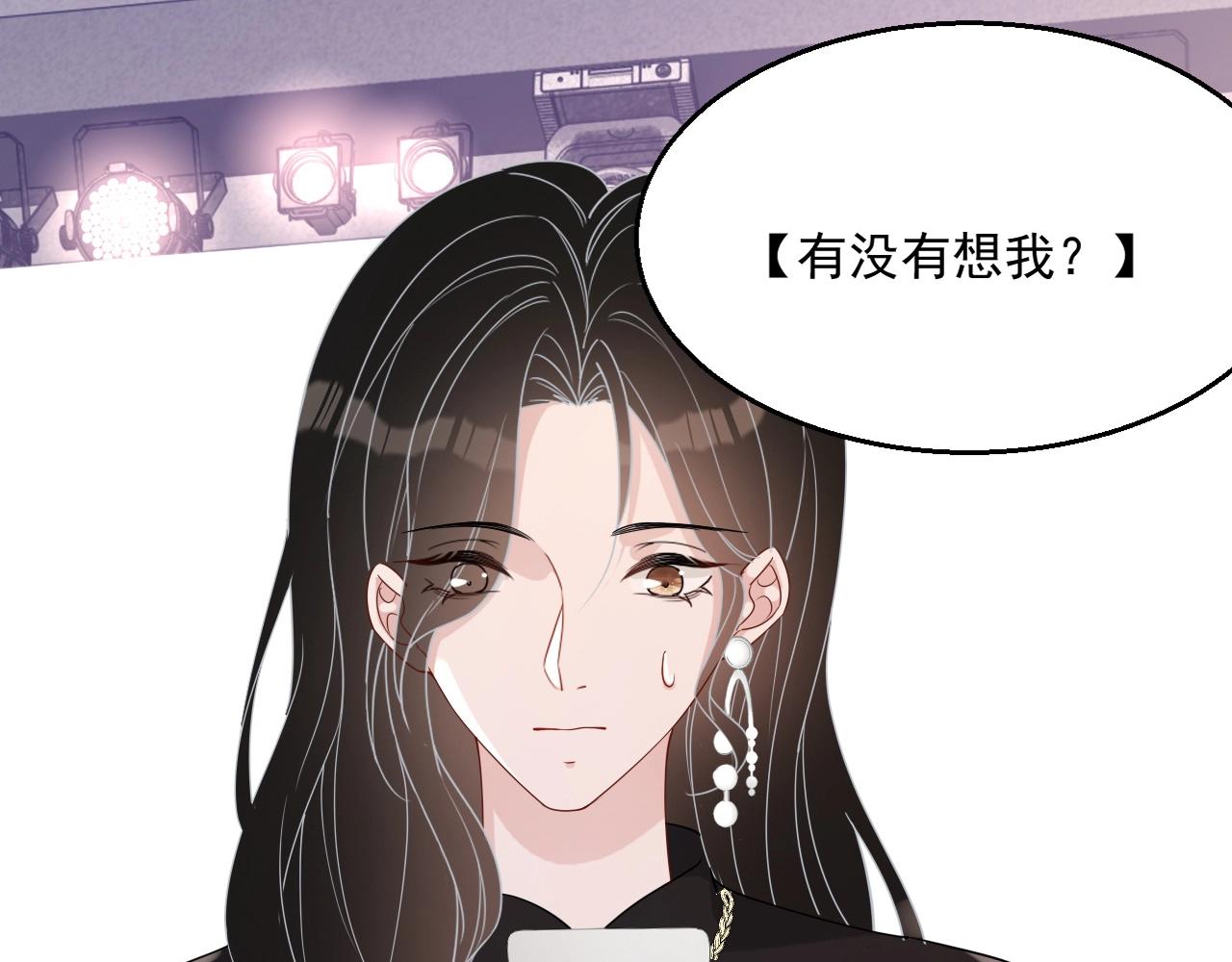 岂止钟情动漫漫画,第80话 盛老师很急2图