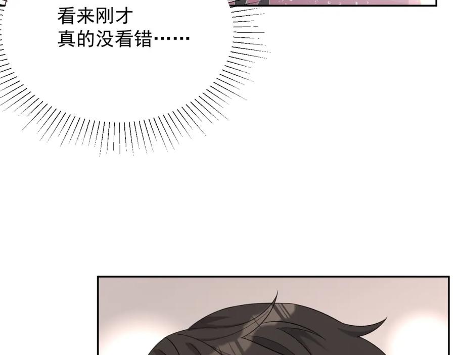 岂止钟情小说免费阅读全文漫画,第74话 我是你的1图