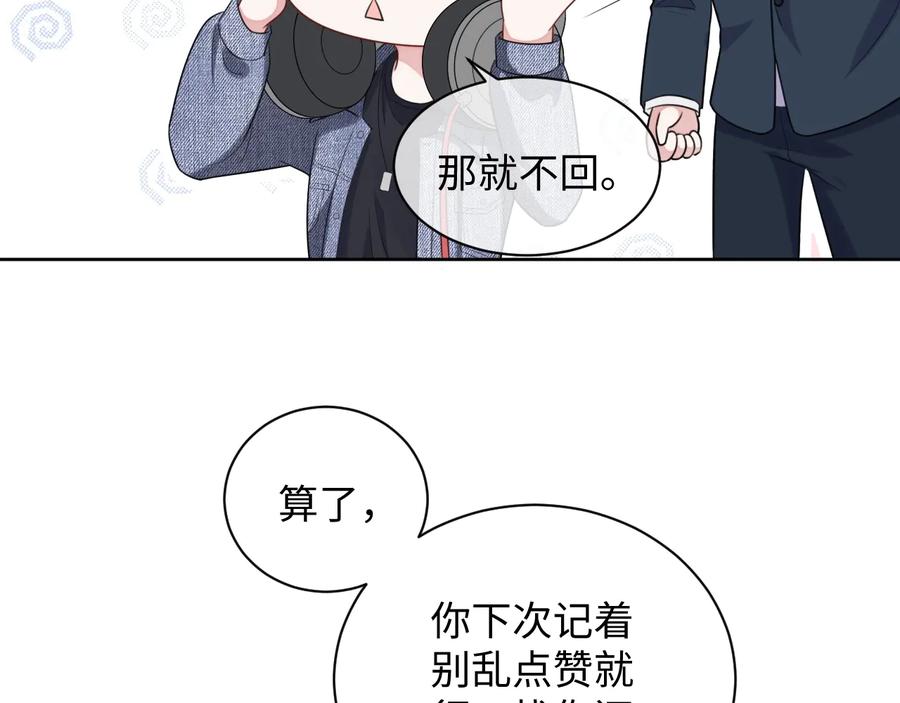 岂止钟情岑利小说漫画,第17话 让你心情变好1图