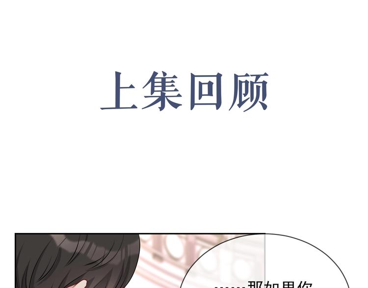 岂止钟情漫画全集免费观看漫画,第30话 专属拥抱1图