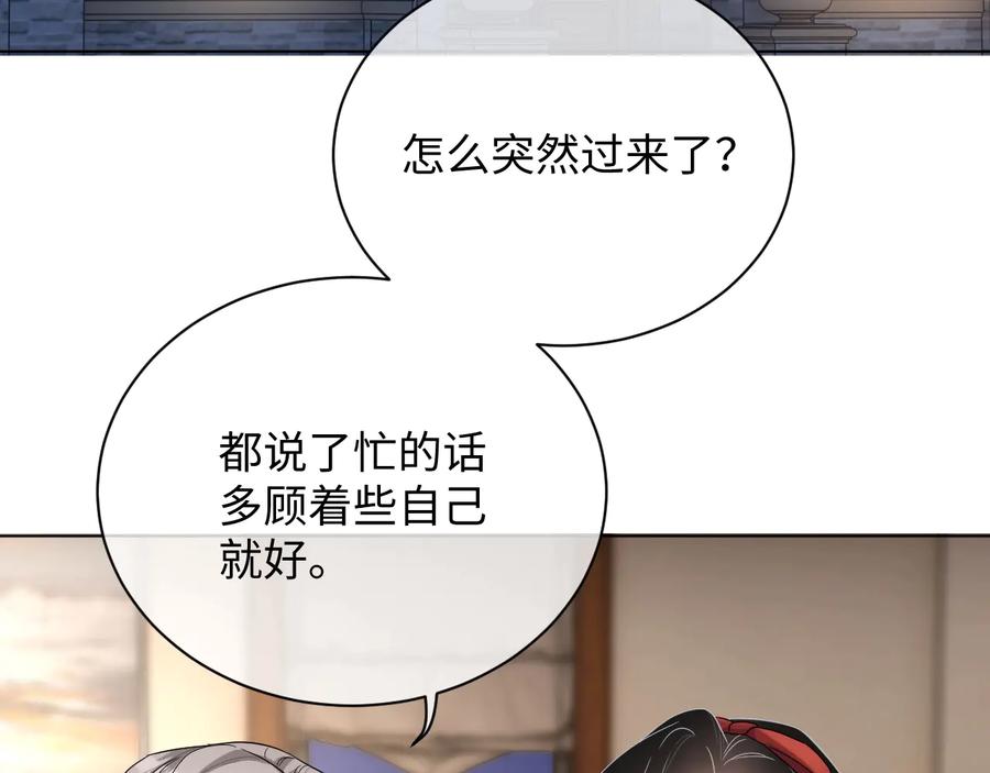 岂止钟情免费阅读晋江漫画,第19话 我不爱你1图