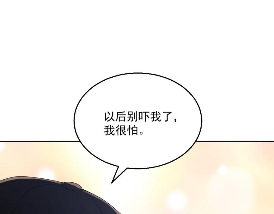 岂止钟情 小说免费阅读全文漫画,第73话 我想带你回家1图