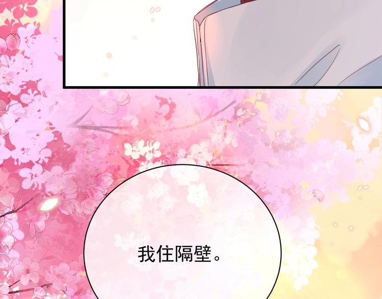 岂止钟情漫画,第2话 黑暗下的接触1图