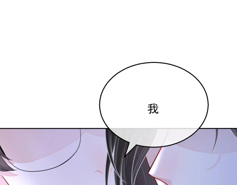 岂止钟情全文阅读漫画,第57话 男朋友的名分2图