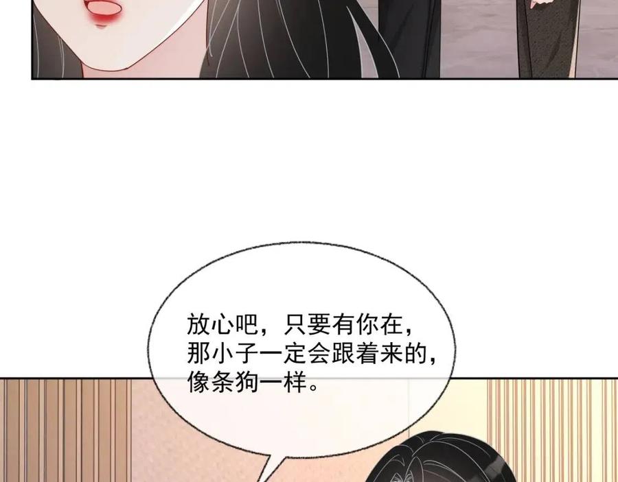 岂止钟情免费阅读晋江漫画,第77话 戒指1图