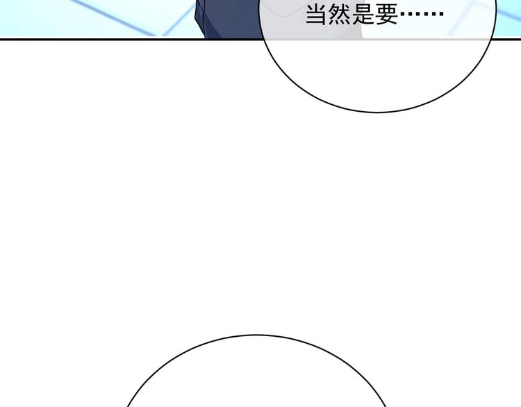 岂止钟情免费阅读晋江漫画,第7话 令人心动的瞬间2图