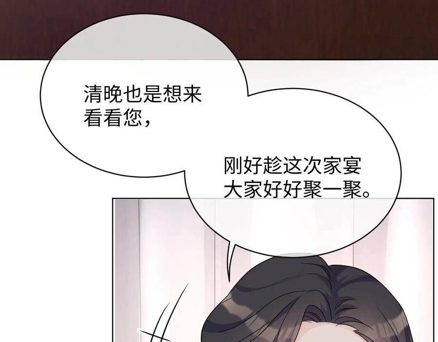 岂止钟情免费阅读晋江漫画,第19话 我不爱你1图