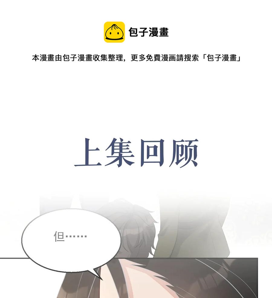 岂止钟情 小说免费阅读全文晋江漫画,第46话 遇到危险了！1图