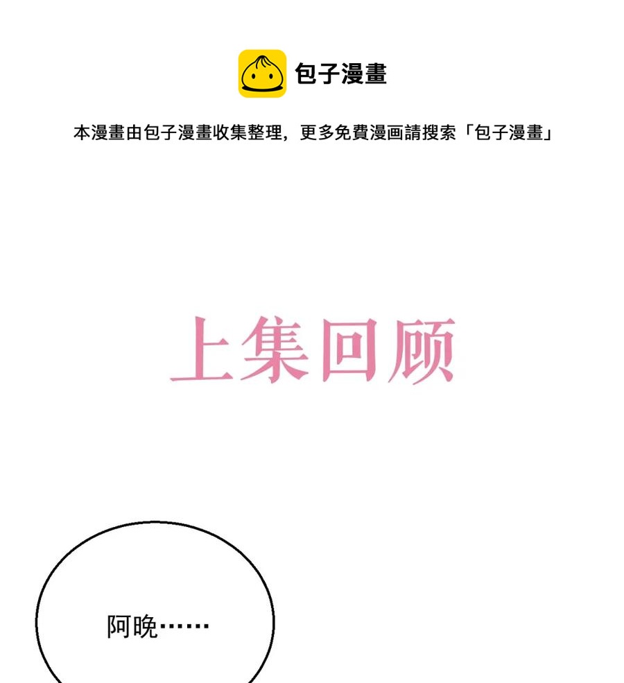 岂止钟情在线漫画全集免费漫画,第73话 我想带你回家1图