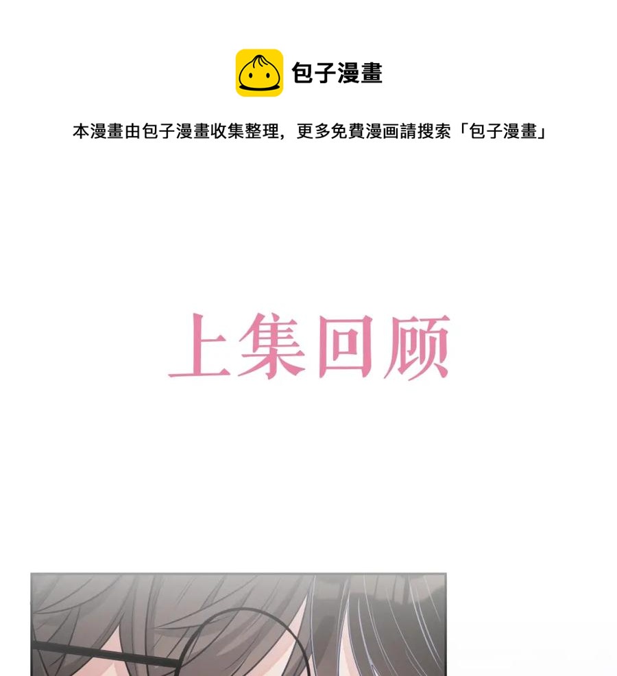 十大公认最好看的娱乐圈小说漫画,第60话 忍不了了1图